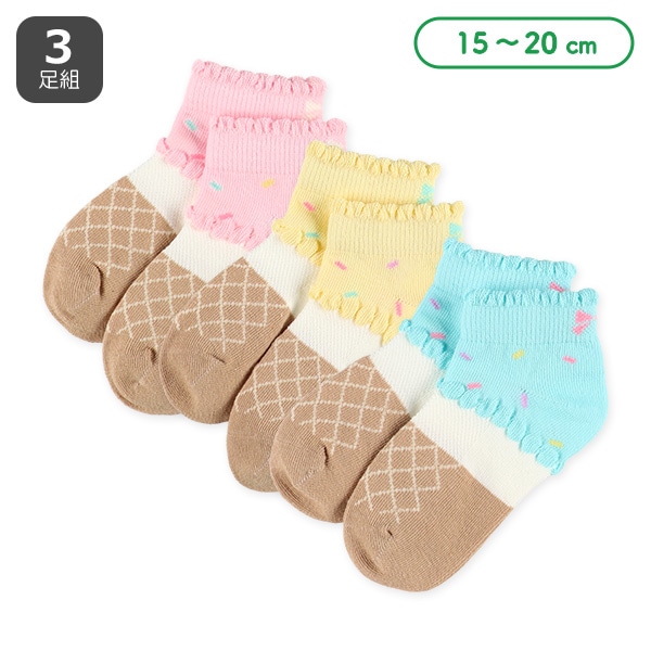 3足組キッズローカットソックス（アイス）