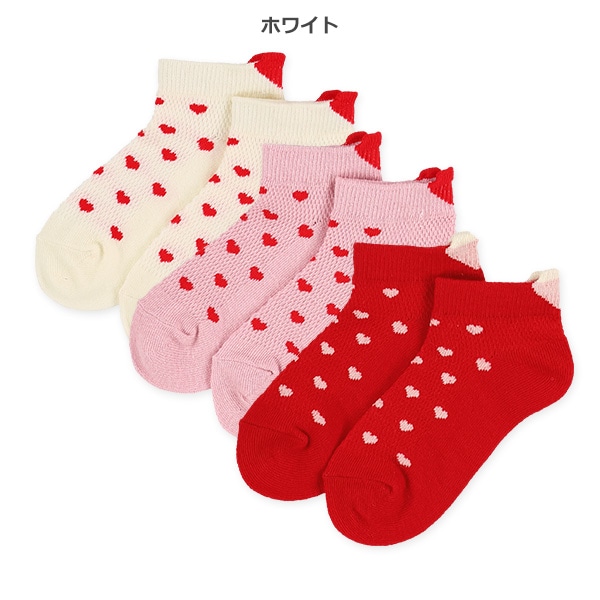 3足組キッズローカットソックス（メッシュ・ハート）