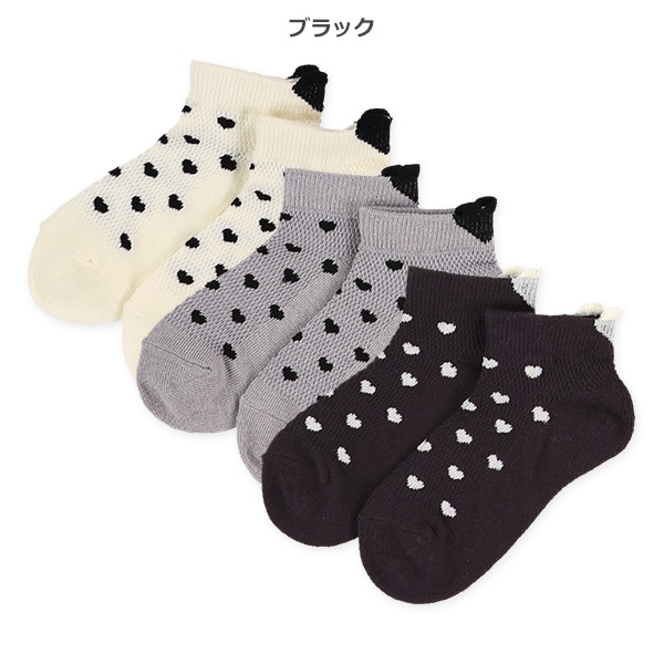 3足組キッズローカットソックス（メッシュ・ハート）