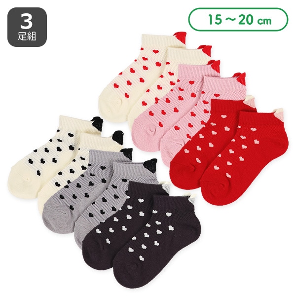 3足組キッズローカットソックス（メッシュ・ハート）