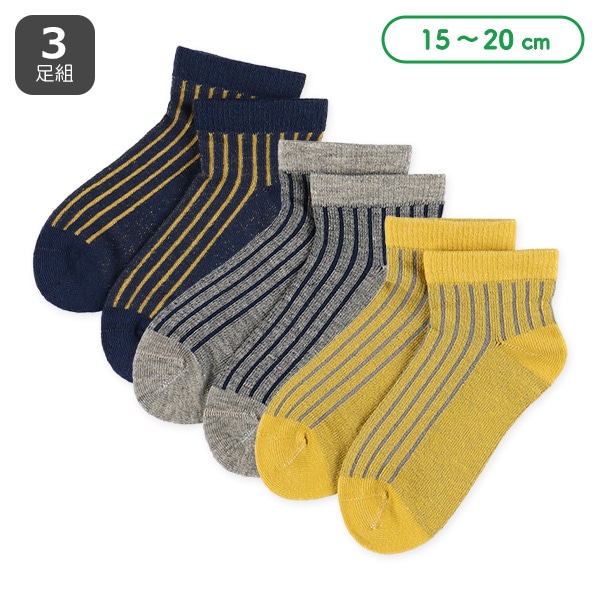 3足組キッズローカットソックス（裏糸配色）