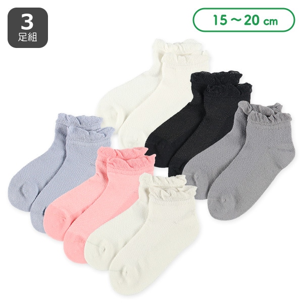 3足組キッズローカットソックス（メッシュ無地）