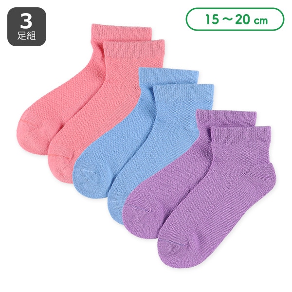 3足組キッズローカットソックス（カラーメッシュ）