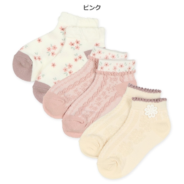 3足組キッズローカットソックス（花モチーフ）