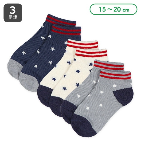 3足組キッズローカットソックス（星）
