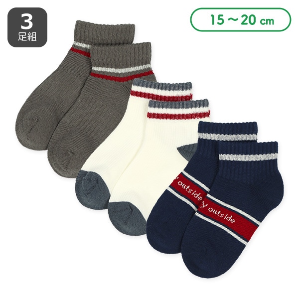 3足組キッズローカットソックス（サポートゴム）