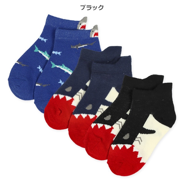 3足組キッズローカットソックス（ガブリ）