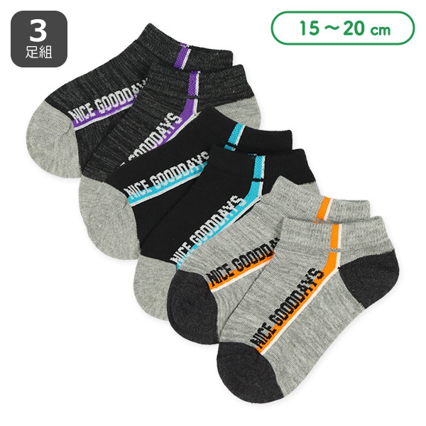 3足組キッズローカットソックス（サイドロゴ）
