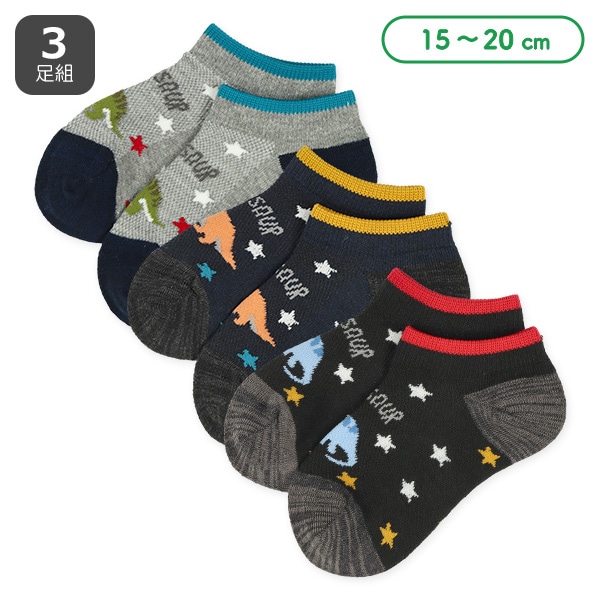 3足組キッズローカットソックス（恐竜）
