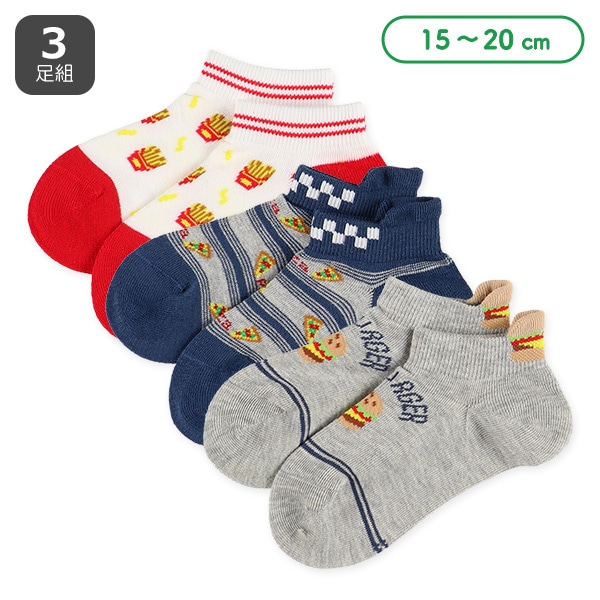 3足組キッズローカットソックス(ファーストフード)