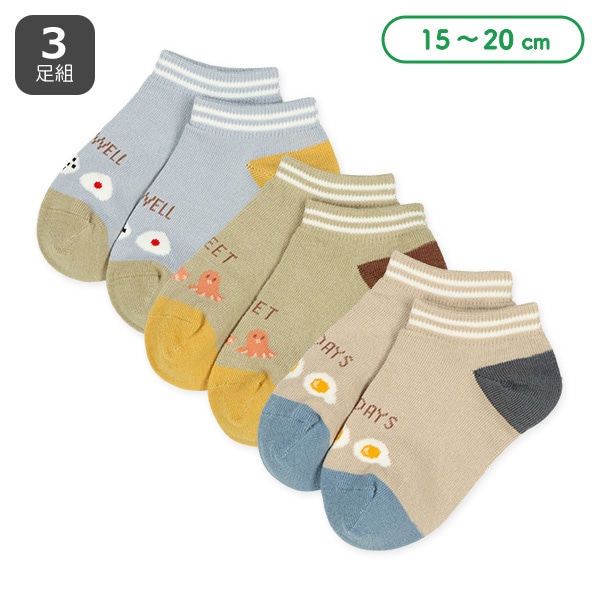 3足組キッズローカットソックス（フード）