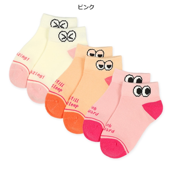 3足組キッズローカットソックス（おめめワンポイント）