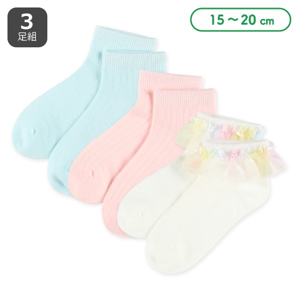 3足組キッズローカットソックス（チュールレース）