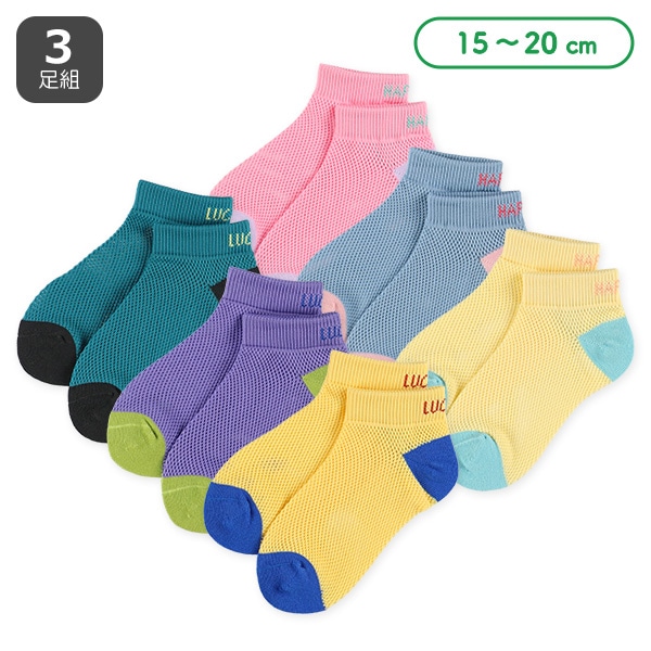 3足組キッズローカットソックス（ビッグメッシュ・ロゴ）