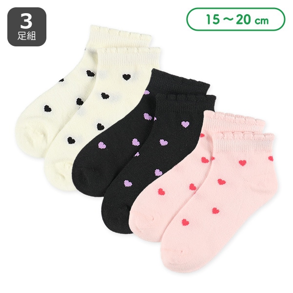 3足組キッズローカットソックス（ハート）