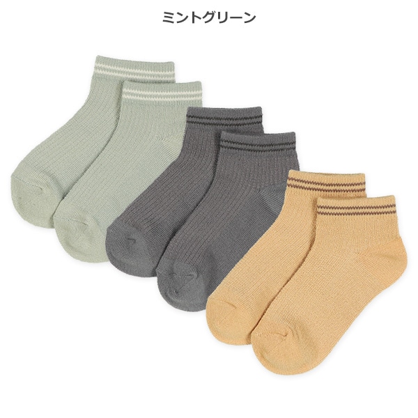 3足組キッズローカットソックス（2ライン）