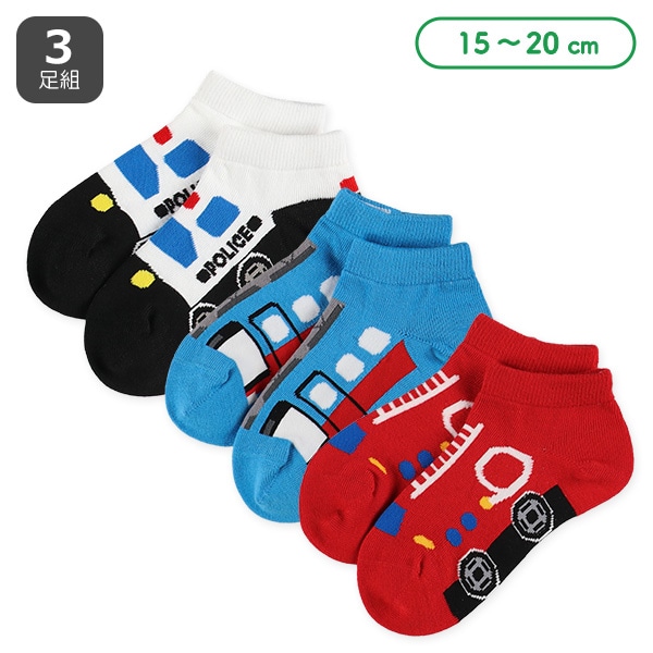 3足組キッズローカットソックス（パトカー・電車・消防車）