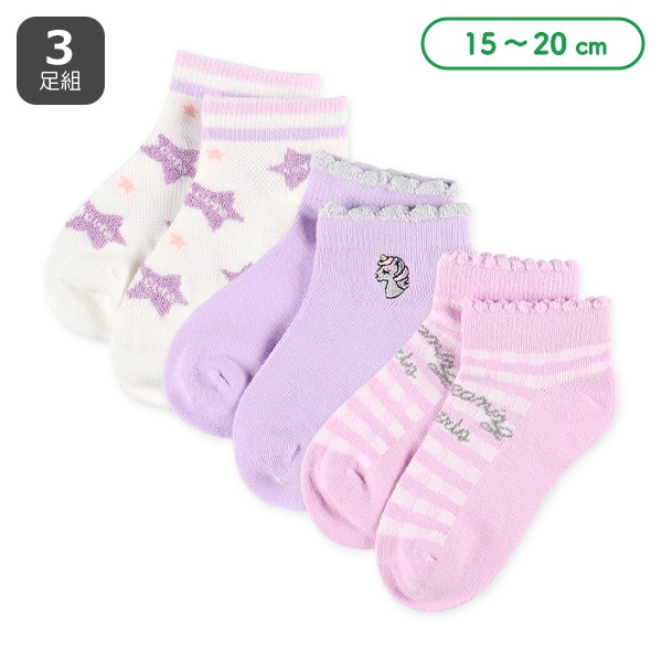3足組キッズローカットソックス（ユニコーン刺繍）