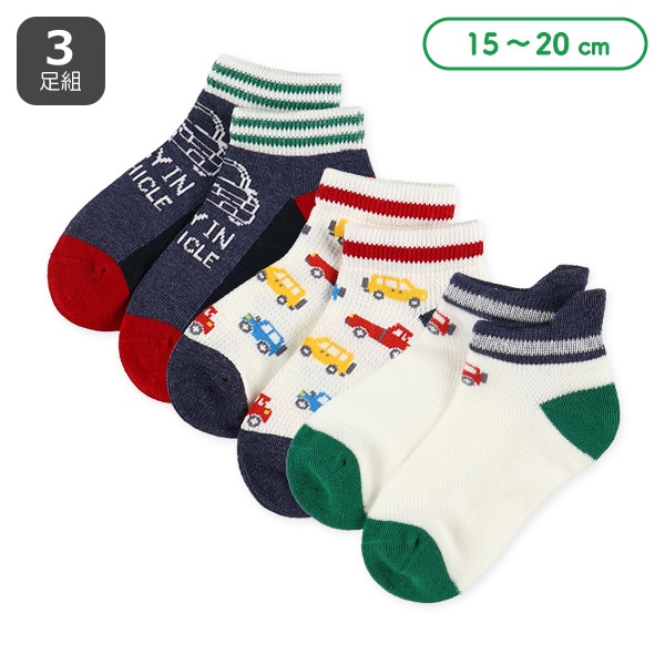 3足組キッズローカットソックス（くるま）