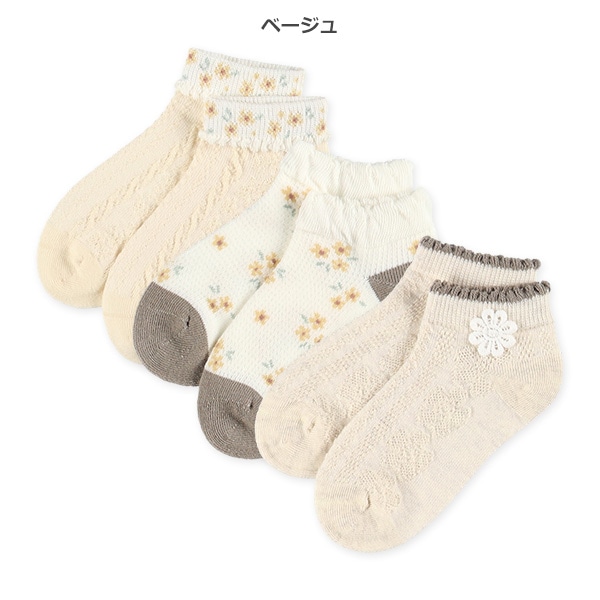 3足組キッズローカットソックス（花モチーフ）