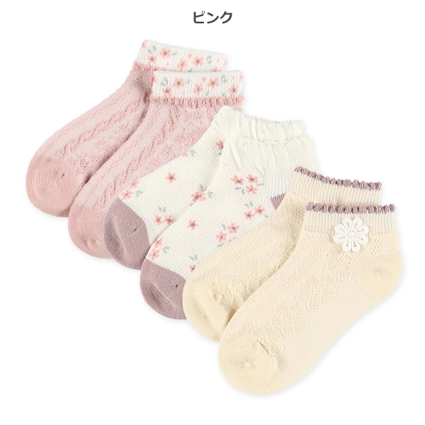 3足組キッズローカットソックス（花モチーフ）