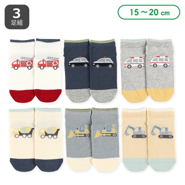 3足組キッズローカットソックス（のりもの）