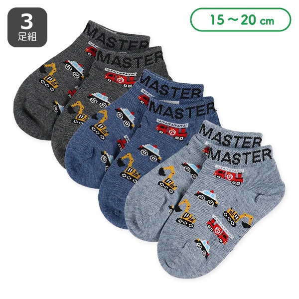 3足組キッズローカットソックス（のりもの）