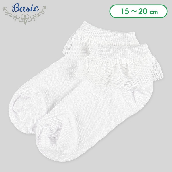 キッズローカットソックス（ホワイト・レース）