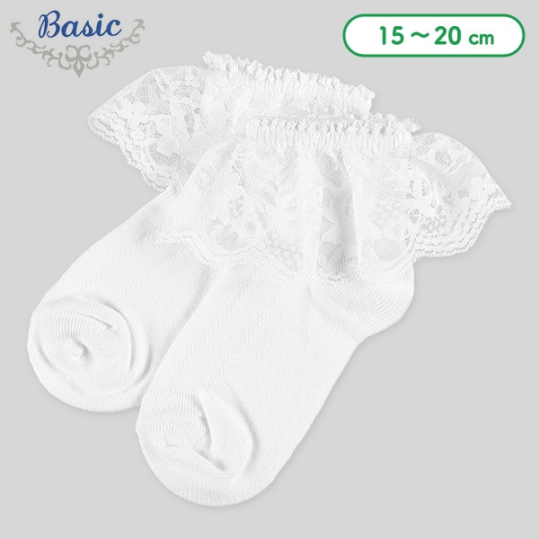 キッズアンクルソックス（ホワイト・大レース）