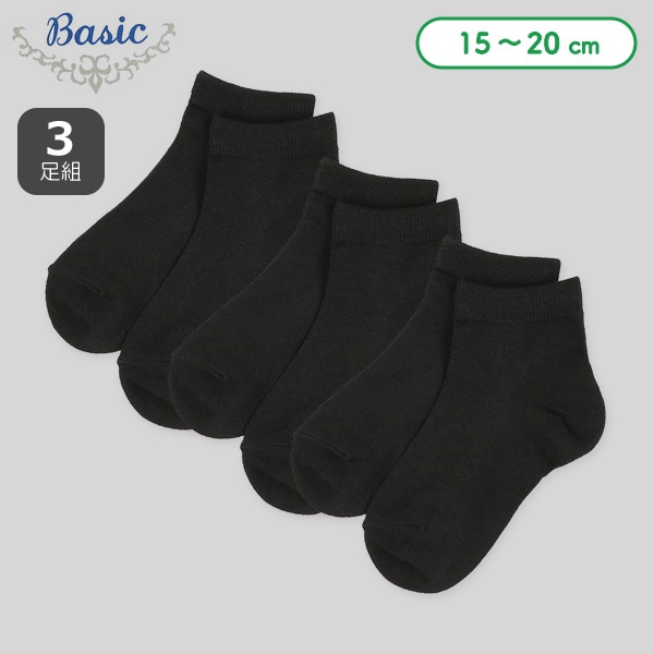 エナジックアンクルソックス（3足組）　ブラック　M 3足組キッズアンクルソックス（ブラック無地） | 西松屋オンラインストア