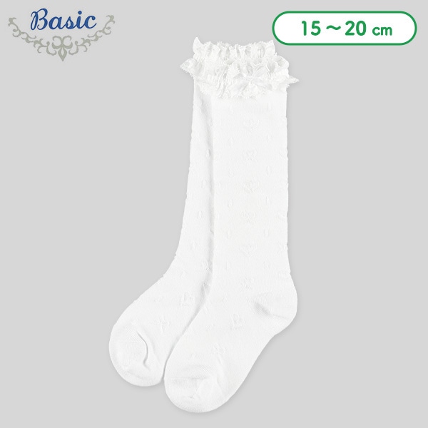 キッズハイソックス（ホワイト・リボンレース）