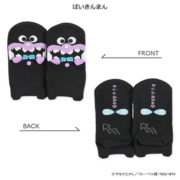 キッズパペットローカットソックス（アンパンマン）