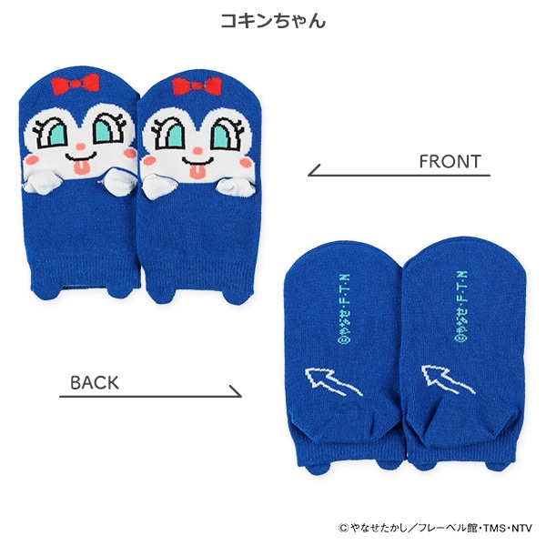 キッズパペットローカットソックス（アンパンマン）