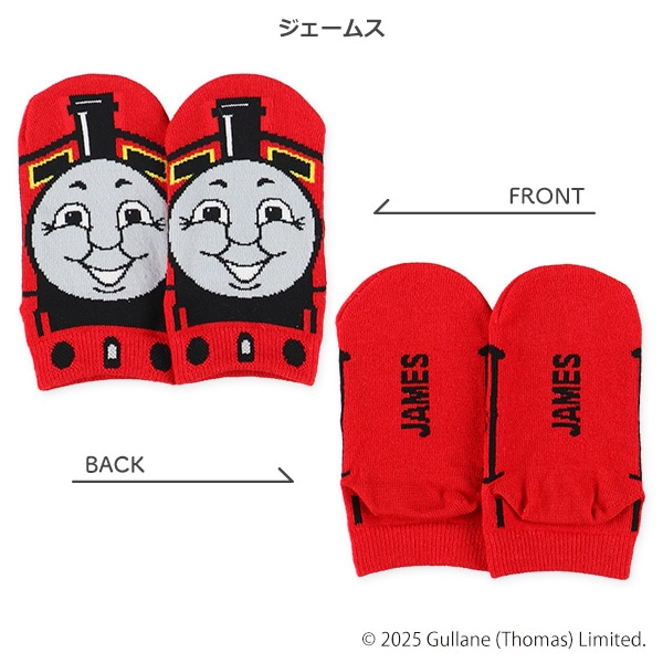 キッズローカットソックス（トーマス）