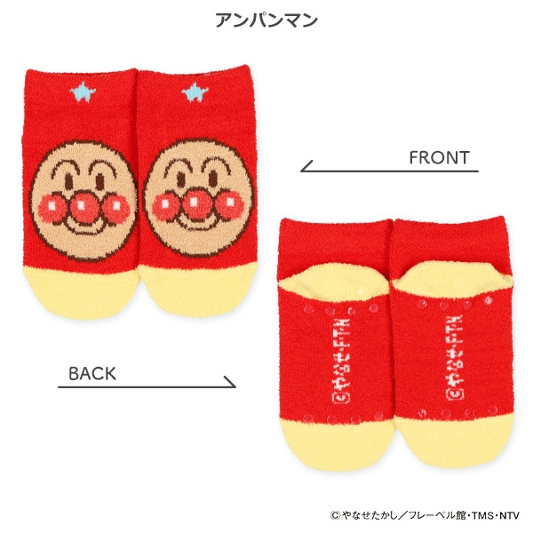 ぽかもふキッズローカットソックス（アンパンマン）
