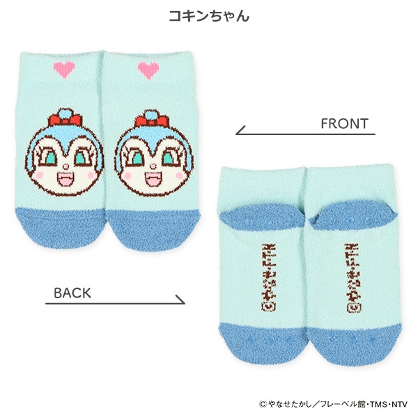 ぽかもふキッズローカットソックス（アンパンマン）