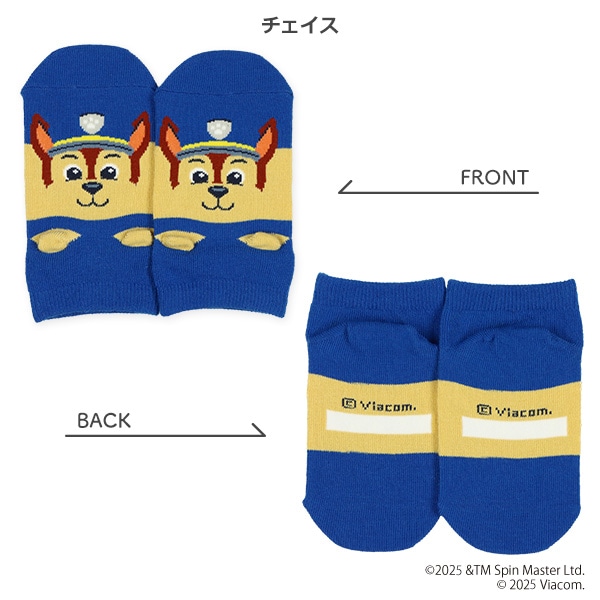 キッズパペットローカットソックス（パウパトロール）