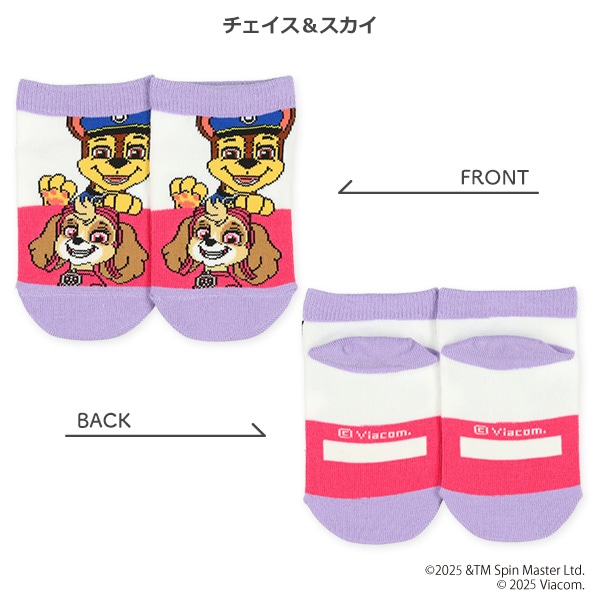 キッズローカットソックス（パウパトロール）
