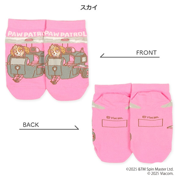 キッズローカットソックス（パウパトロール）