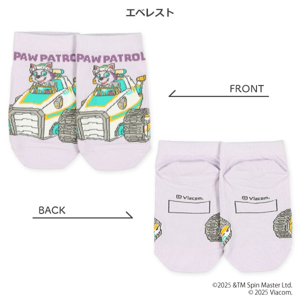 キッズローカットソックス（パウパトロール）