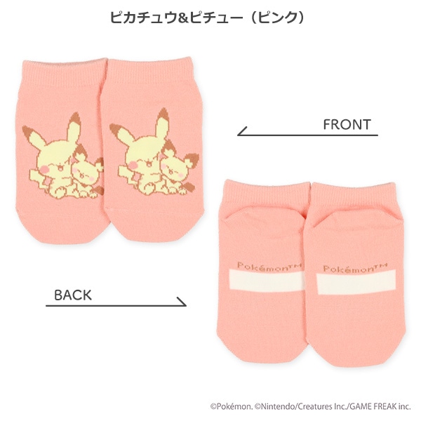 キッズローカットソックス（ポケピース）