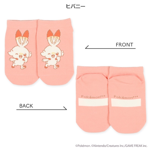 キッズローカットソックス（ポケピース）