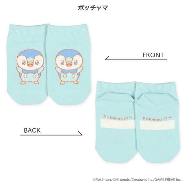 キッズローカットソックス（ポケピース）