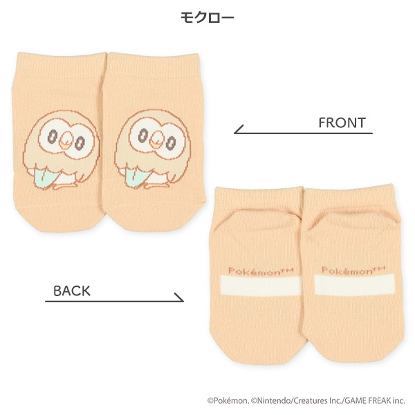 キッズローカットソックス（ポケピース）