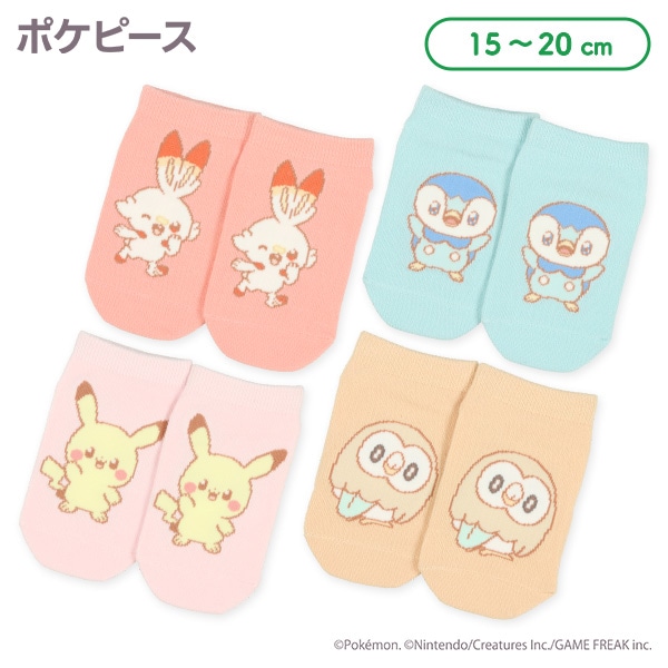 キッズローカットソックス（ポケピース）