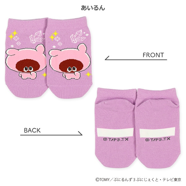 キッズローカットソックス（ぷにるんず）