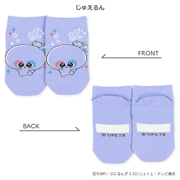 キッズローカットソックス（ぷにるんず）
