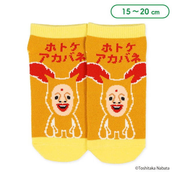 キッズローカットソックス（こびとづかん・ホトケアカバネ）