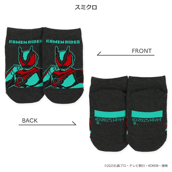 キッズローカットソックス（仮面ライダーガヴ）