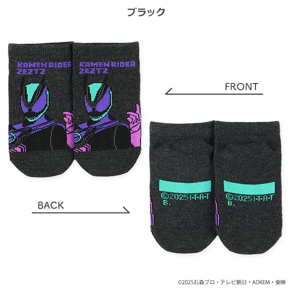 キッズローカットソックス（仮面ライダーゼッツ）
